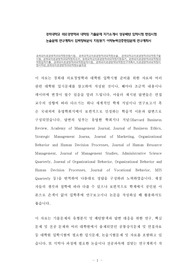 경희대학교 의료경영학과 대학원 기출문제 자기소개서 성공패턴 입학시험 면접시험 논술문제 연구계획서 입력항목분석 지원동기 어학능력검증면접문제 연구계획서