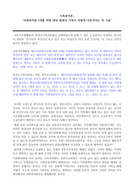 가족복지론_사회복지법에서 잘못된 부분_가족복지론 관점에서