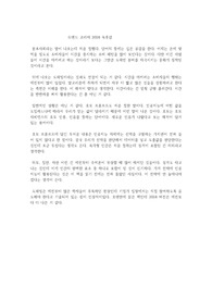 트렌드 코리아 2024 독후감
