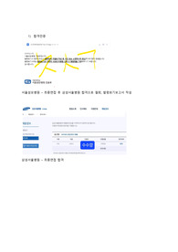 2024 서울대병원 서류합격&amp;필기합격 자기소개서_스펙포함, 작성법, TIP 포함