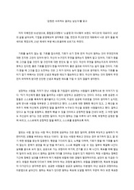 (독후감) 감정은 사라져도 결과는 남는다