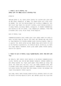 미래에셋자산운용 AI직무 자기소개서