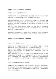 롯데그룹_캐논코리아_기술영업 직무 &quot;서류합격&quot; 자기소개서