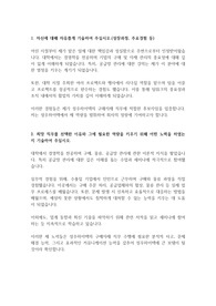 성우하이텍 구매자재 자기소개