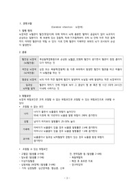 성인간호학 케이스스터디 뇌경색 문헌고찰(완전판)