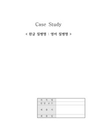 간호과정 모음 (기초틀) 흉통, 욕창위험, 스트레스, 불면