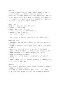 통증 및 통증간호 간호학과 문헌