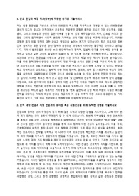한양대학교 정책학과 편입 자기소개서 및 학업계획서