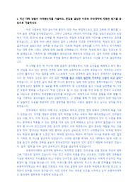 숙명여자대학교 법학과 편입 자기소개서 및 학업계획서