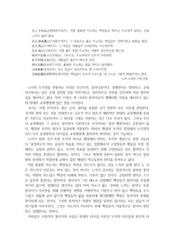 교육행정-노자의 도덕경 17장과 리더십의 의미