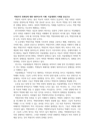 [소논문 감상]학벌주의 정체성에 대한 내러티브적 이해- 서울대생의 사례를 중심으로