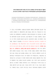 경희대 컨벤션전시경영학 대학원 자기소개서 성공패턴과 입학시험 면접시험 기출문제 교수추천서 연구계획서 지원동기작성요령 어학능력검증문제 논문작성검증능력검증문제 컨벤션전시경영학 대학원 자기소개서 성공패턴과 입학시험 면접시험 기출문제 교수추천서 연구계획서 지원동기작성요령 어학능력검증문제 논문작성검증능력검증문제