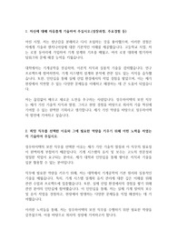 성우하이텍 보전 자기소개서