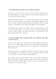 성우하이텍 안전관리 자기소개서
