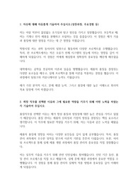 성우하이텍 품질 자기소개서