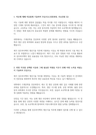 성우하이텍 생산기술 자기소개서