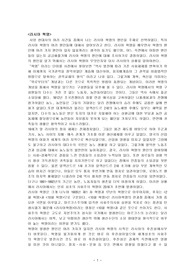 러시아혁명과 러시아혁명의 원인