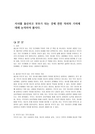 자녀를 출산하고 부모가 되는 것에 관한 의미와 가치에 대해 논의하여 봅시다.