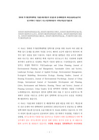 경희대 주거환경학대학원 기출문제유형분석 면접문제 문제패턴탐색 최빈도출제논술주제 연구계획서 지원동기 자소서입력항목분석 어학능력검증기출문제