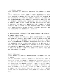 순천향대병원 간호사 자소서