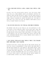 강북삼성병원 행정직 자기소개서