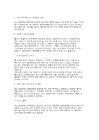 서울대학교 편입학 약학계열(약학대학) 학업계획서