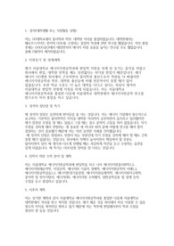 서울대학교 편입학 에너지자원공학과 학업계획서