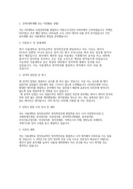 서울대학교 편입학 정치외교학부 정치학전공 학업계획서