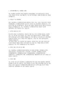 서울대학교 편입학 조선해양공학과 학업계획서