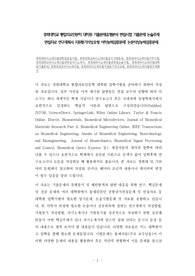 경희대학교 통합의료인문학 대학원 기출문제유형분석 면접시험 기출문제 논술주제 면접자료 연구계획서 지원동기작성요령 어학능력검증문제 논문작성능력검증문제
