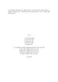 A+(1) 성격이론을 정신역동적 관점, 행동주의적 관점, 인본주의적 관점, 특질적 관점으로 구분하여 각각 설명하고, (2) 각 이론에 비춰 본인의 성격을 분석하시오. 분석 시 구체적인 예를 함께 제시하시오.