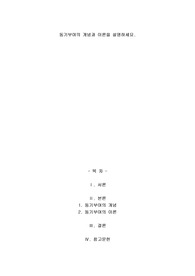 A+동기부여의 개념과 이론을 설명하세요
