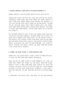 하나증권 IB 자기소개서