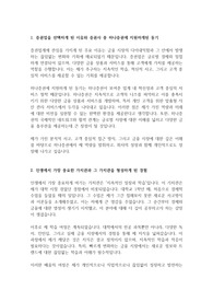 하나증권 PB 자기소개서