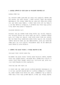 하나증권 S&amp;T 자기소개서