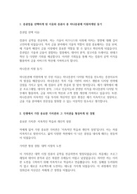 하나증권 디지털 자기소개서