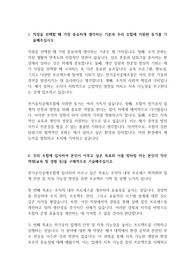 전기공사공제조합 사무직 자기소개서
