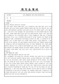 구청 관광안내소 기간제일자리 자기소개서