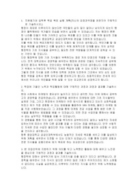 중앙대학교 사회과학 공공인재학부 자기소개서