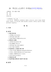과학에서의 성차별과 그 사례