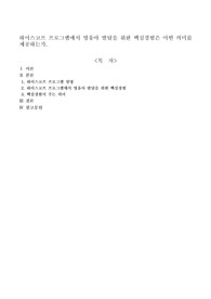 하이스코프 프로그램에서 영유아 발달을 위한 핵심경험은 어떤 의미를 제공하는가