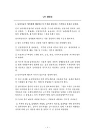 남녀평등과 법