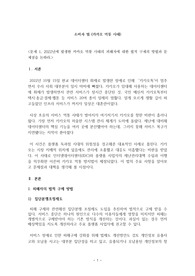 소비자법