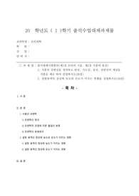식품의 유변성 및 탄성,가소성,점성,점탄성의 개념, 설탕용액의 점성에 농도와 온도가 미치는 영향