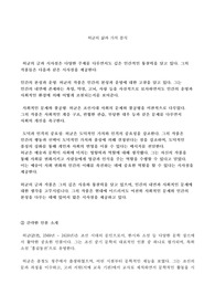 허균의 삶과 가치 분석