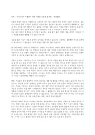 [아동복지론] 우리나라의 저출산에 대한 다양한 요인과 문제점  해결방안
