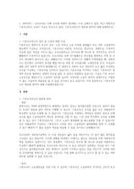 [사회복지정책론] 코로나19로 인해 소득과 자산의 양극화는 더욱 심해지고 있다. 최근 대안으로 기본소득제도 도입이 이슈로 떠오르고 있다. 기본소득제도의 장점과 한계에 대해 설명하시오.