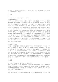 [사회복지행정론] 사회복지조직 안에서 조직의 목표와 개인의 목표가 다른 경우를 사례로 제시하고 그 해결방안을 기술하시오.