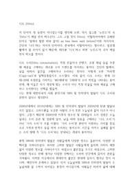 &#039;디토소비와 현대인의 불안&#039; - 2024 소비자 트렌드 분석