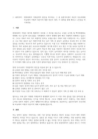 [가족상담 및 가족치료] 현대사회의 가족문제의 원인을 제시하고, 그 중 결혼가치관이 자신의 부모세대와 비교하여 어떻게 다른지에 대한 자신의 생각, 이 과제를 통해 배우고 느낀점을 제시하세요.